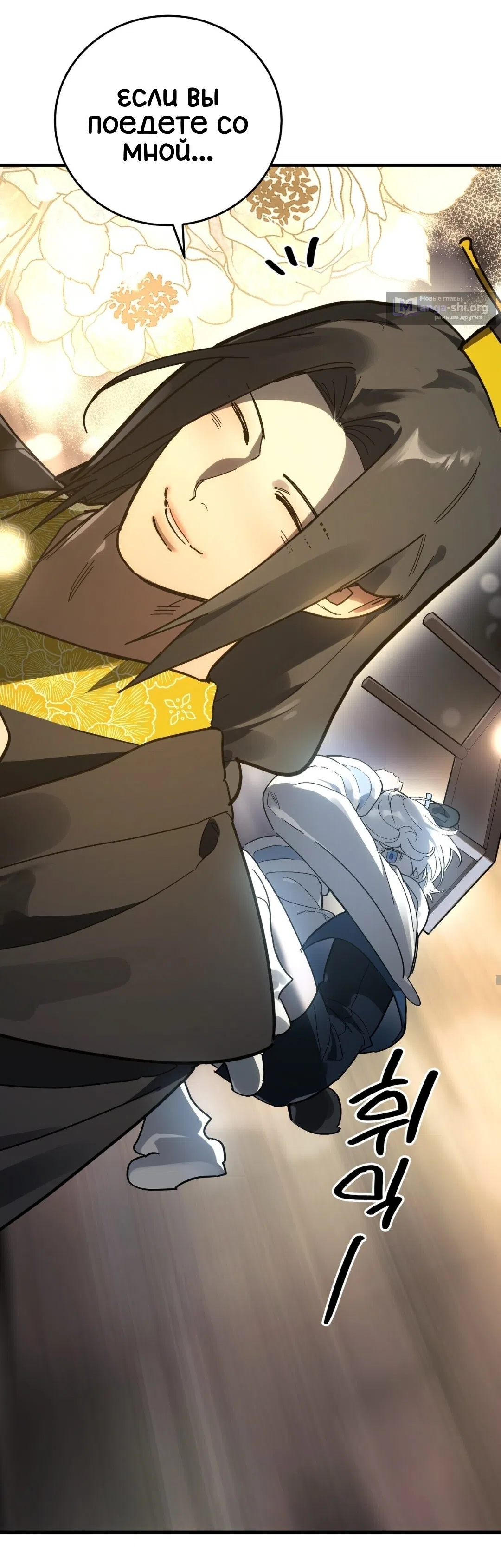 Страница 28 главы 27 манги Для тебя, моя погибель / To You Who Will Destroy Me