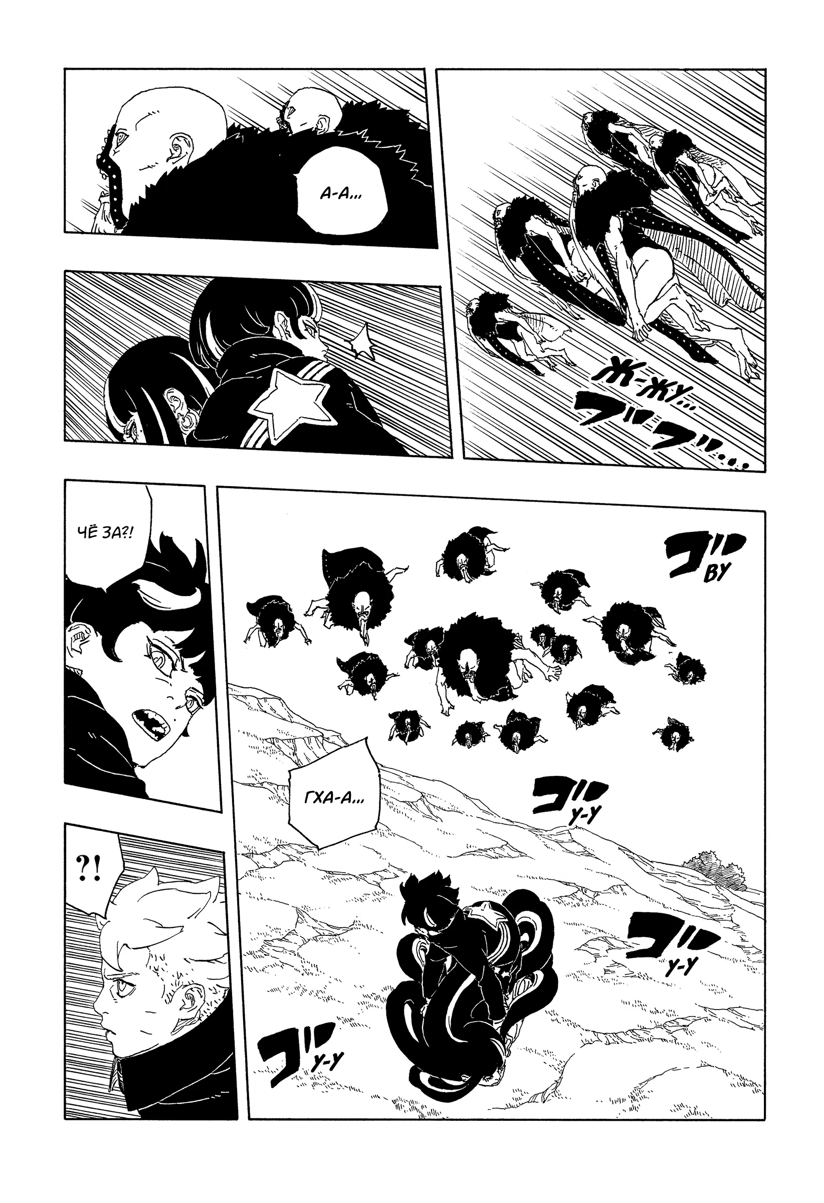 Страница 30 главы 33 манги Боруто: Два синих вихря / Boruto: Two Blue Vortex