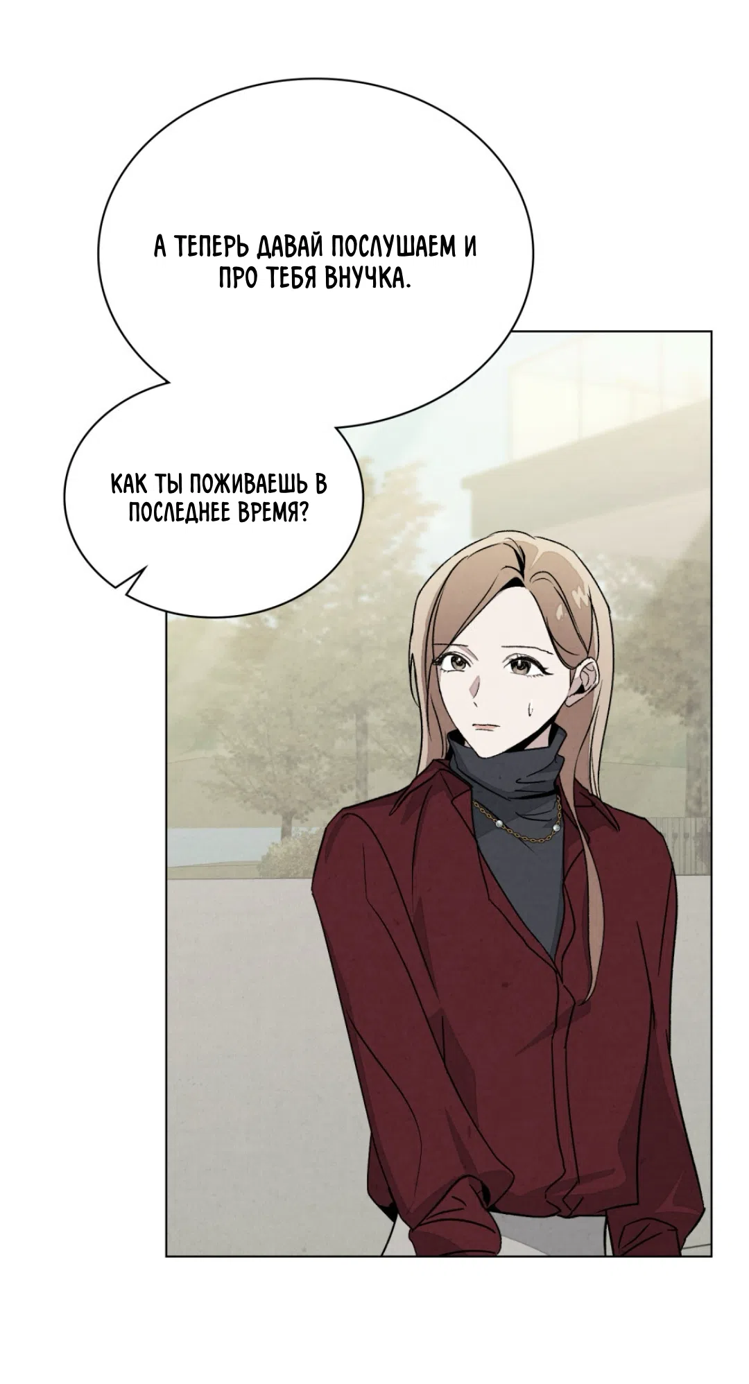 Страница 28 главы 25 манги Ночь обмана / A Night That Deceives You