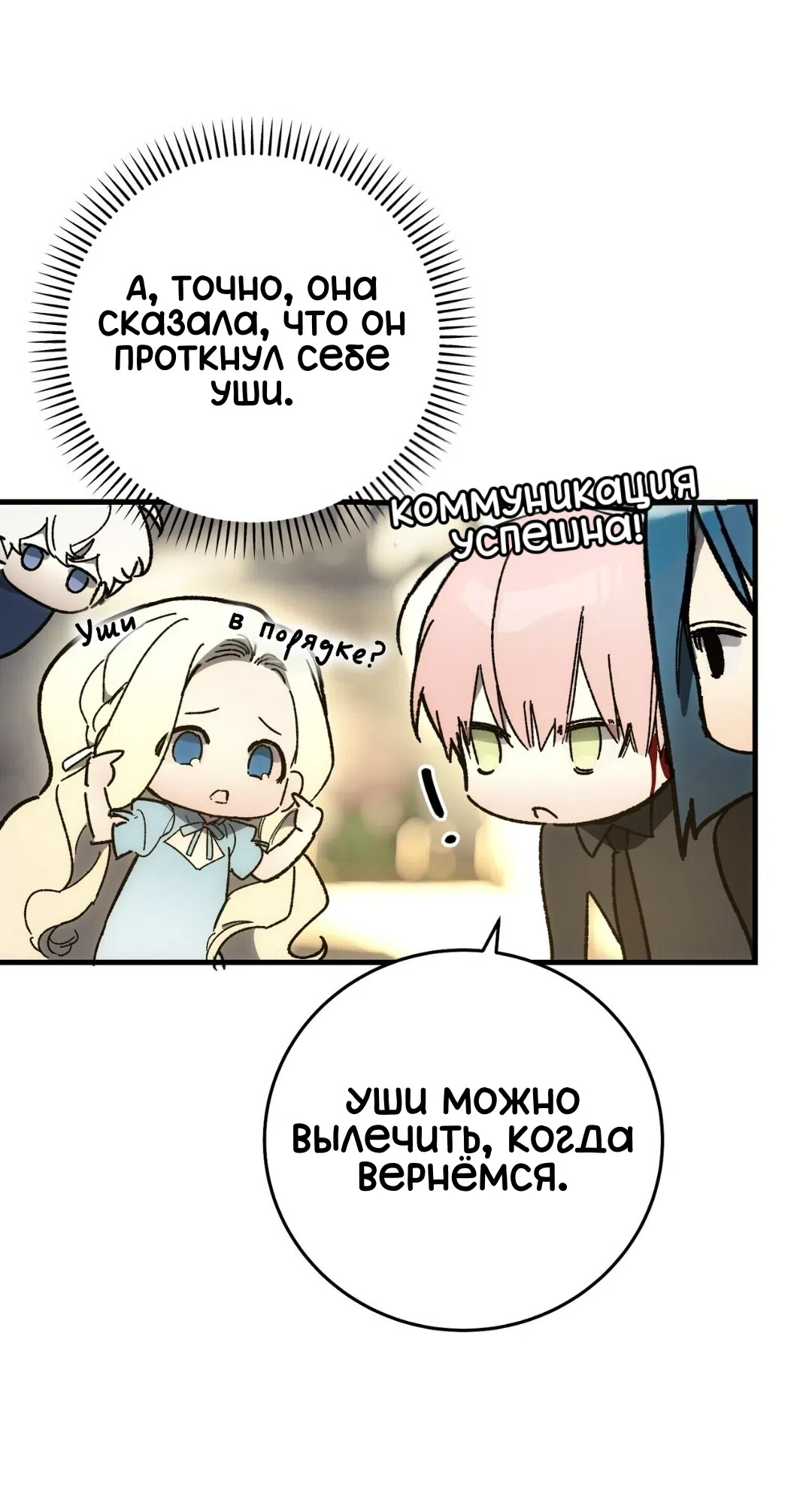 Страница 28 главы 28 манги Для тебя, моя погибель / To You Who Will Destroy Me