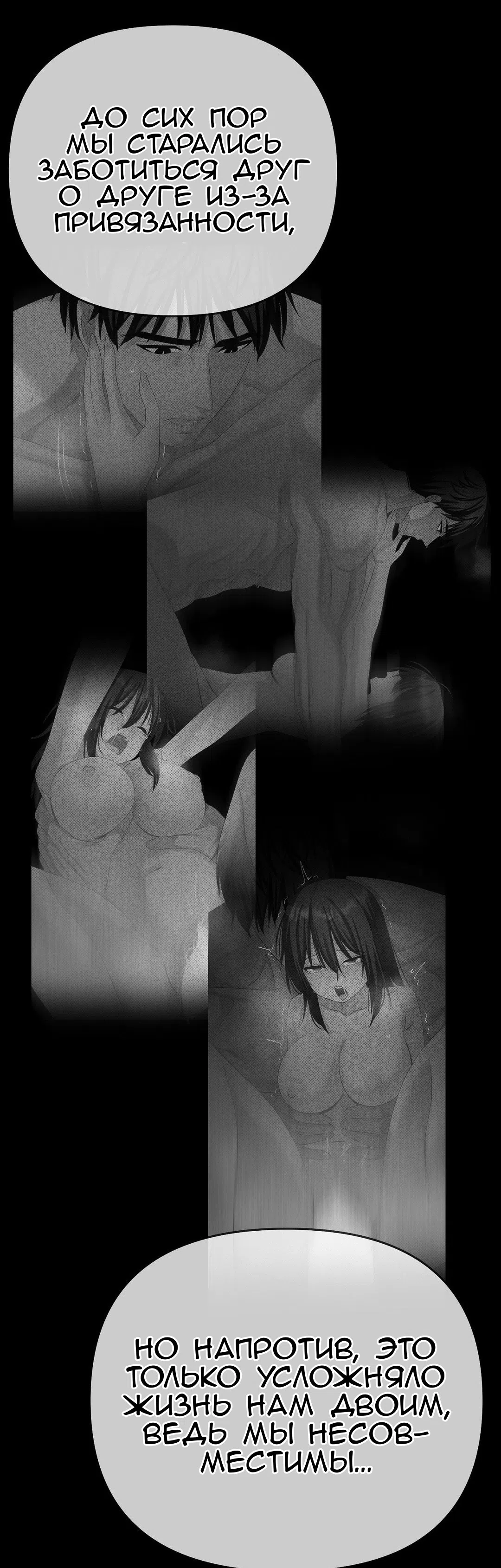 Страница 28 главы 24 манги Парень зверь / baby beast