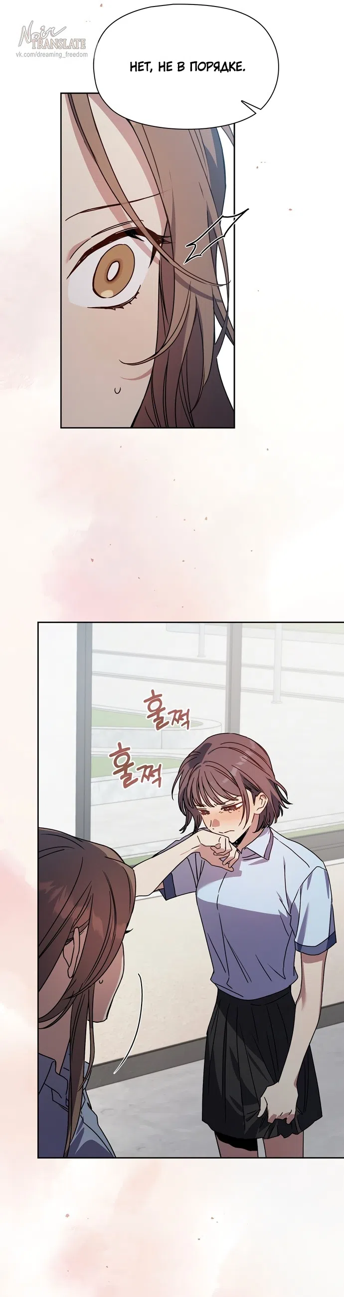 Страница 30 главы 31 манги Позиция тела / Body position