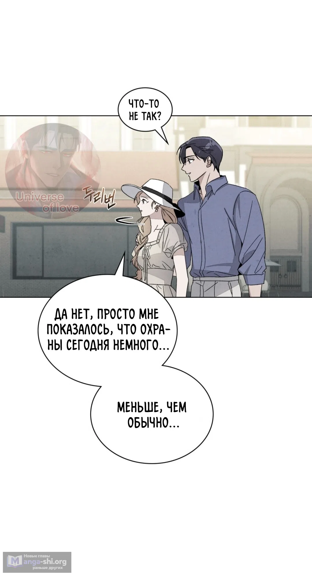 Страница 28 главы 24 манги Ночь обмана / A Night That Deceives You