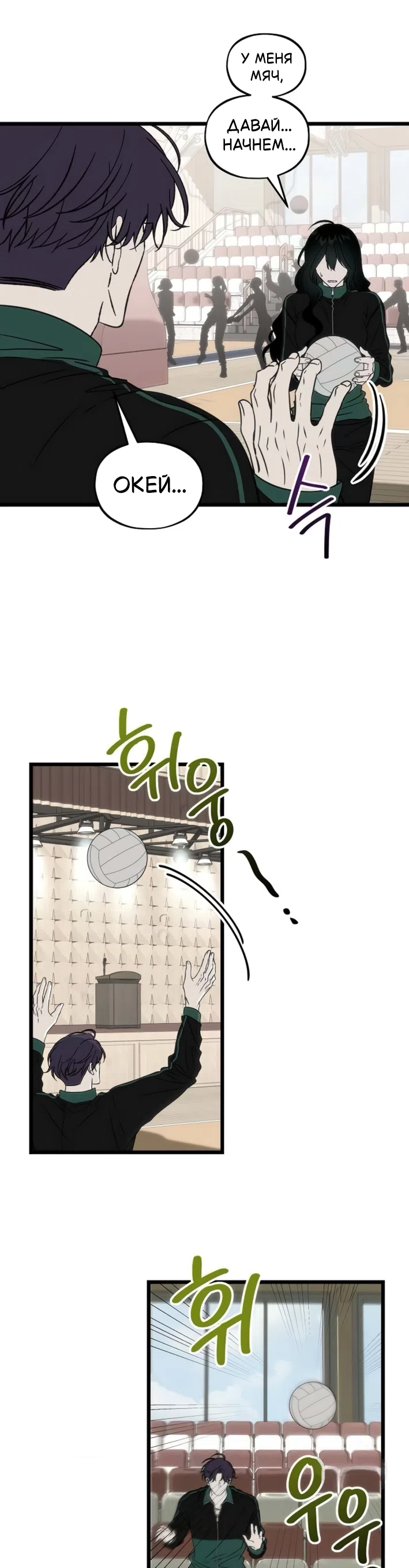 Страница 31 главы 3 манги Не в силах забыть даже во сне / Everlasting Longing