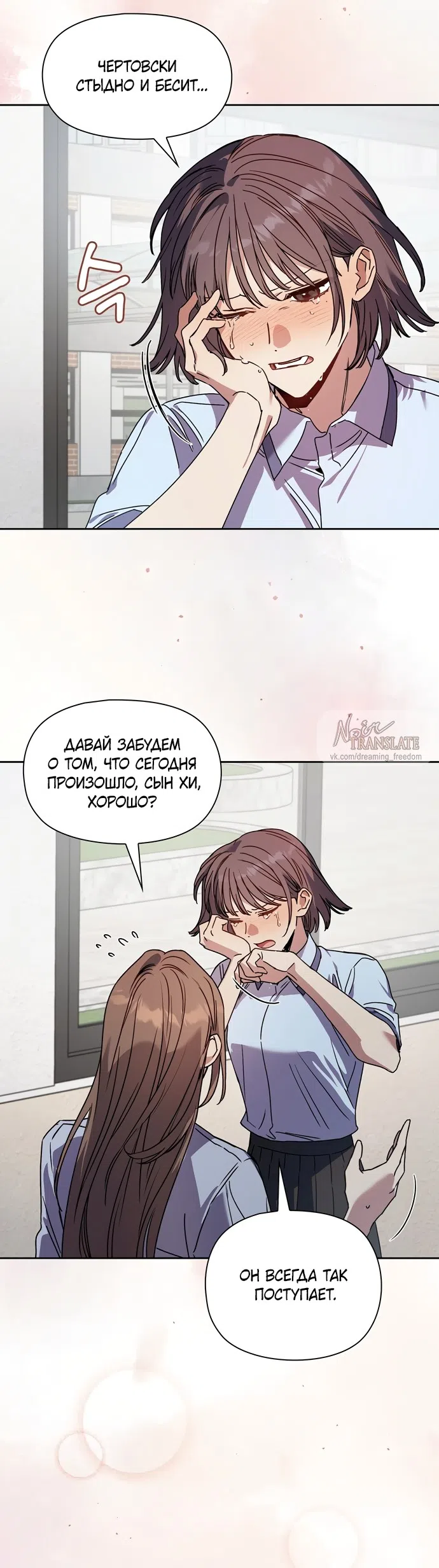 Страница 31 главы 31 манги Позиция тела / Body position