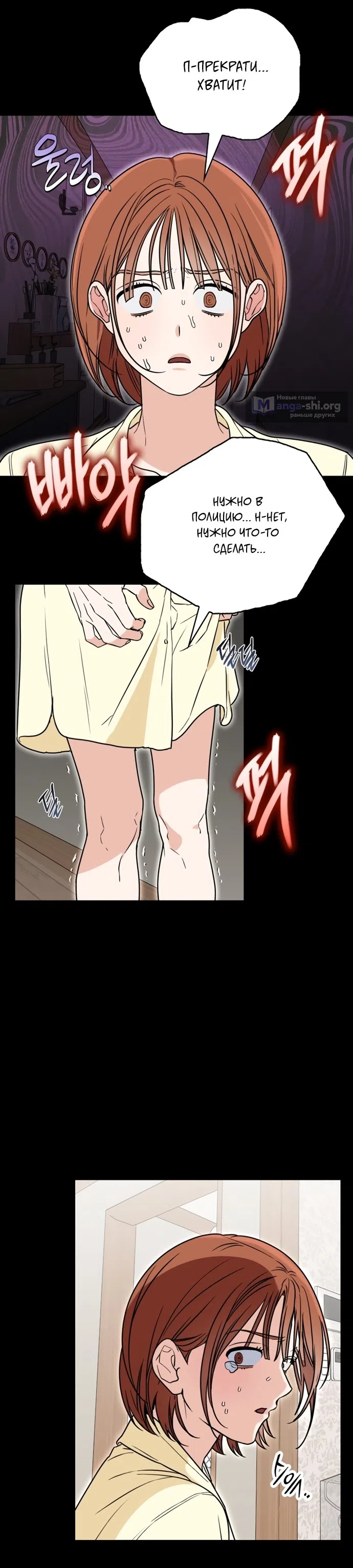 Страница 30 главы 22 манги Парню и девушке нельзя жить под одной крышей / Men and women under the age of seven should not sit together
