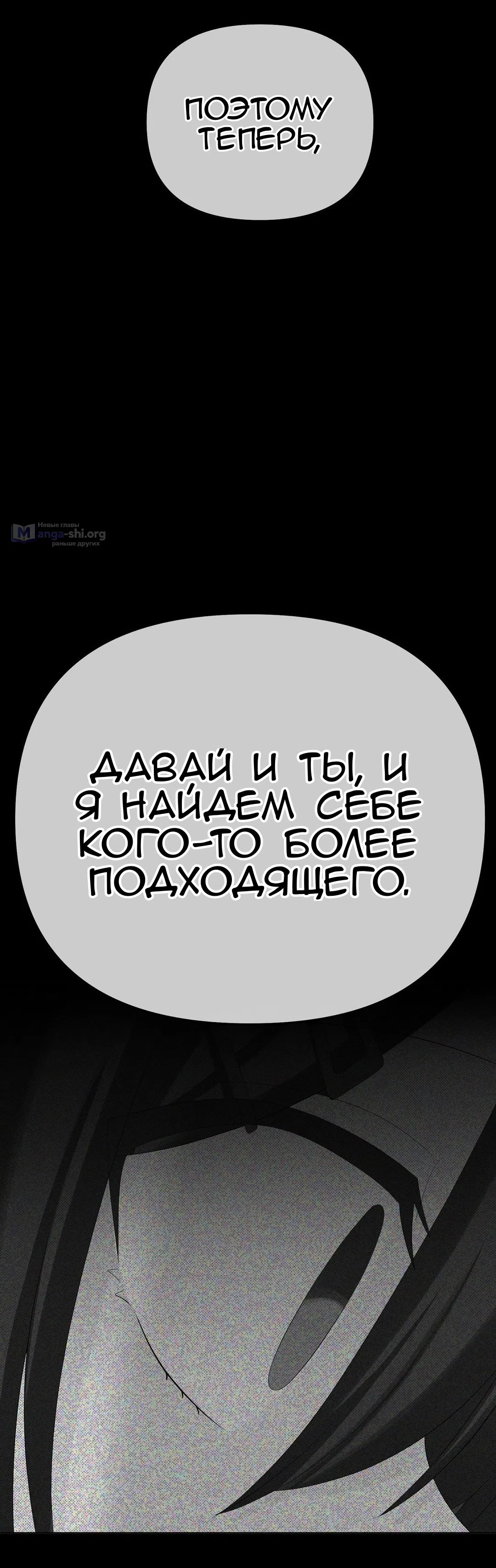 Страница 29 главы 24 манги Парень зверь / baby beast