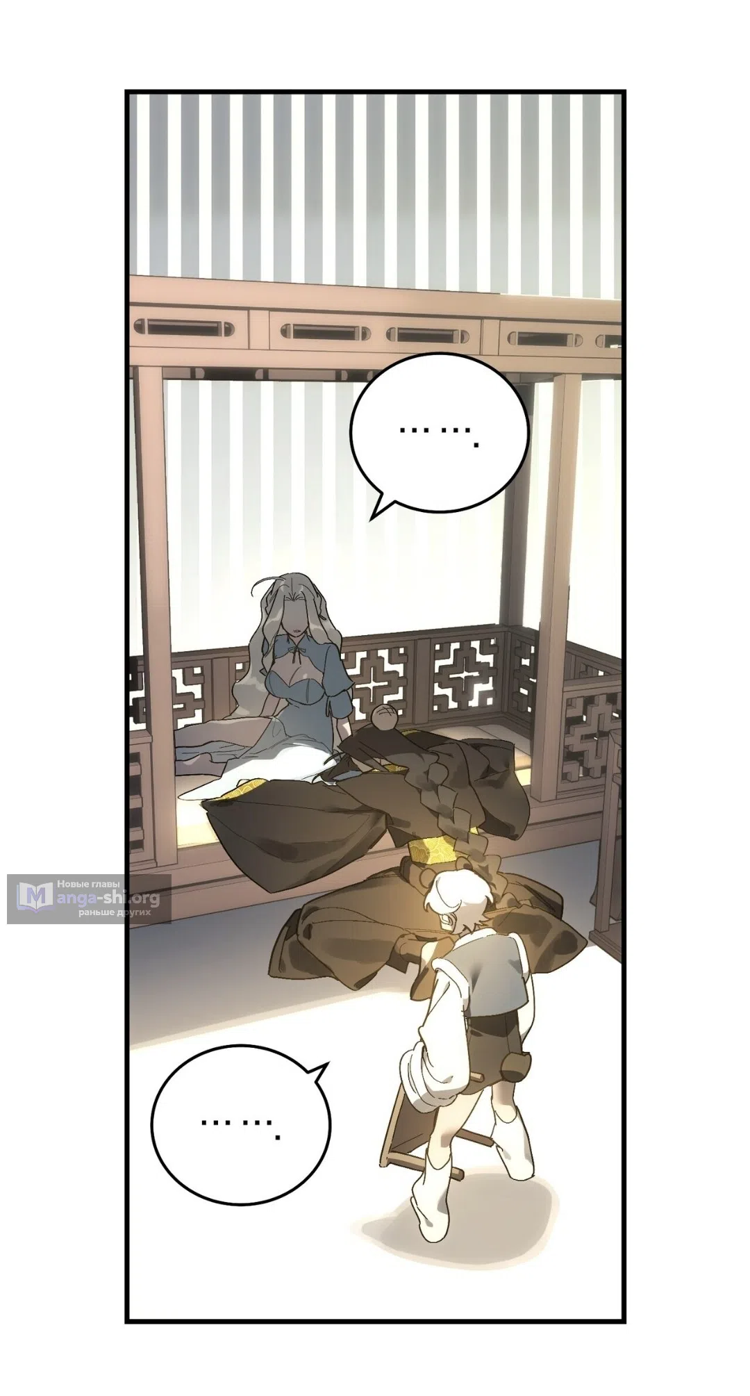 Страница 30 главы 27 манги Для тебя, моя погибель / To You Who Will Destroy Me