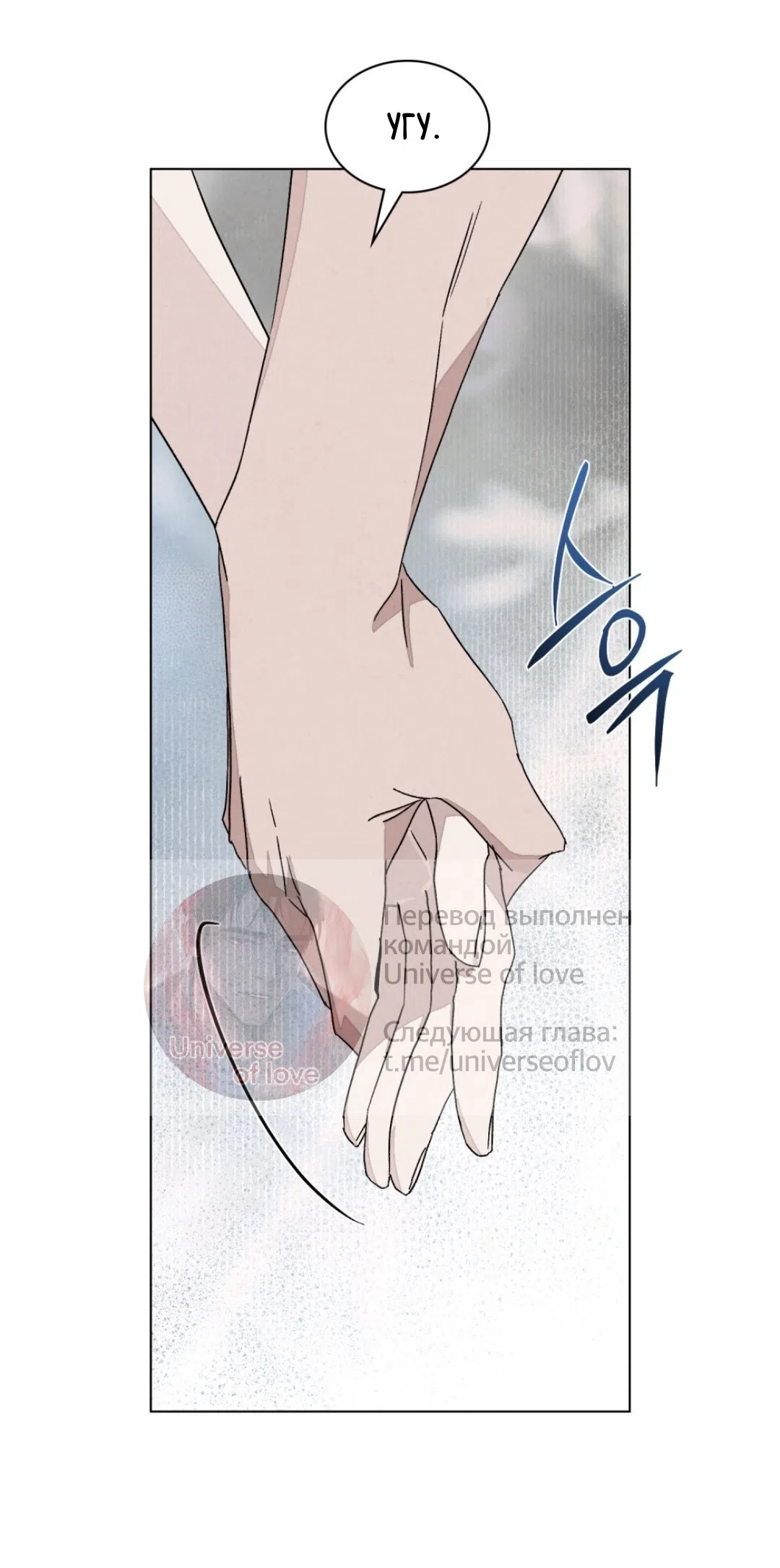 Страница 30 главы 24 манги Ночь обмана / A Night That Deceives You