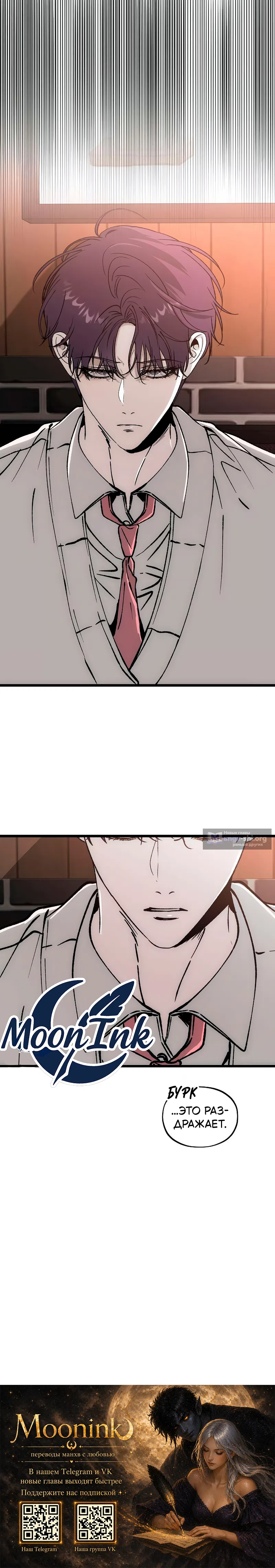 Страница 32 главы 4 манги Не в силах забыть даже во сне / Everlasting Longing