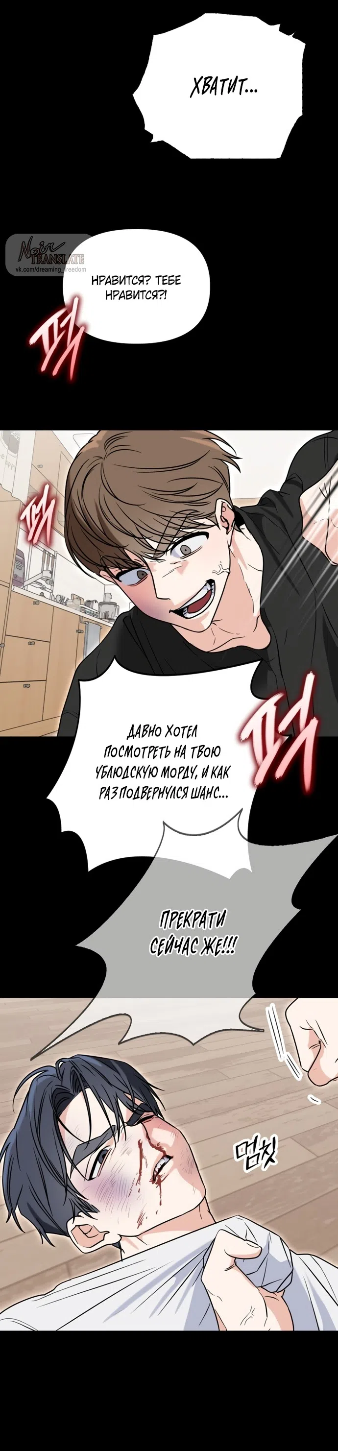 Страница 31 главы 22 манги Парню и девушке нельзя жить под одной крышей / Men and women under the age of seven should not sit together