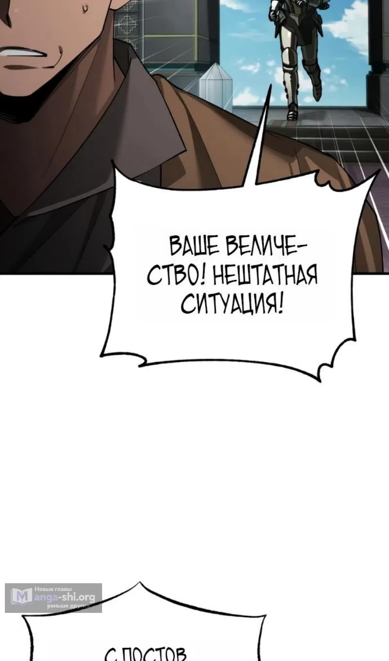 Страница 31 главы 201 манги Реинкарнация тёмного магистра / The Reincarnation of the Dark Master