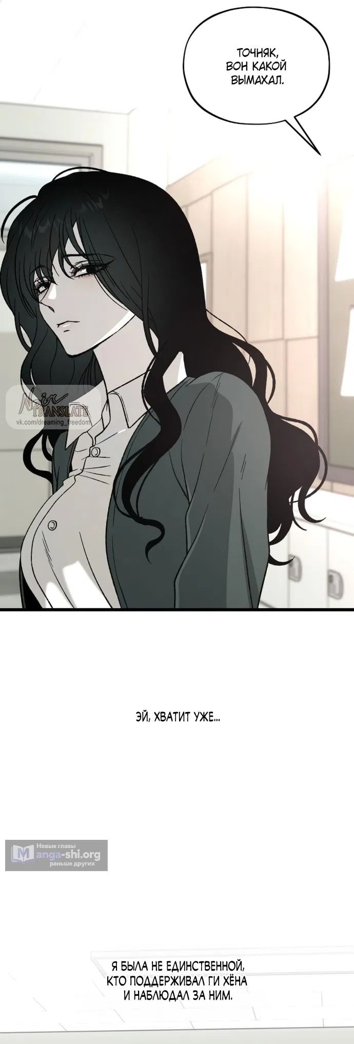 Страница 32 главы 2 манги Не в силах забыть даже во сне / Everlasting Longing