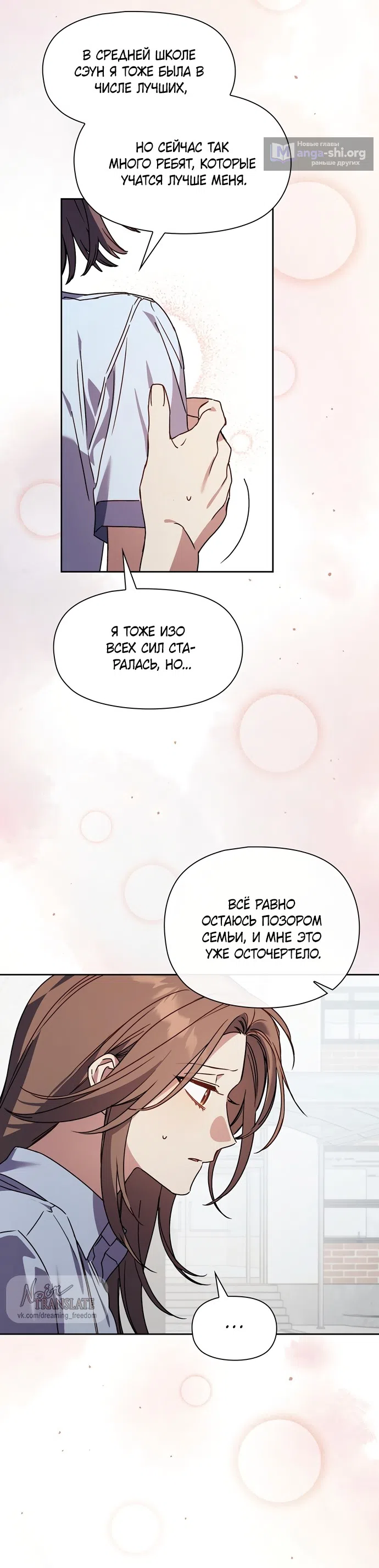 Страница 32 главы 31 манги Позиция тела / Body position