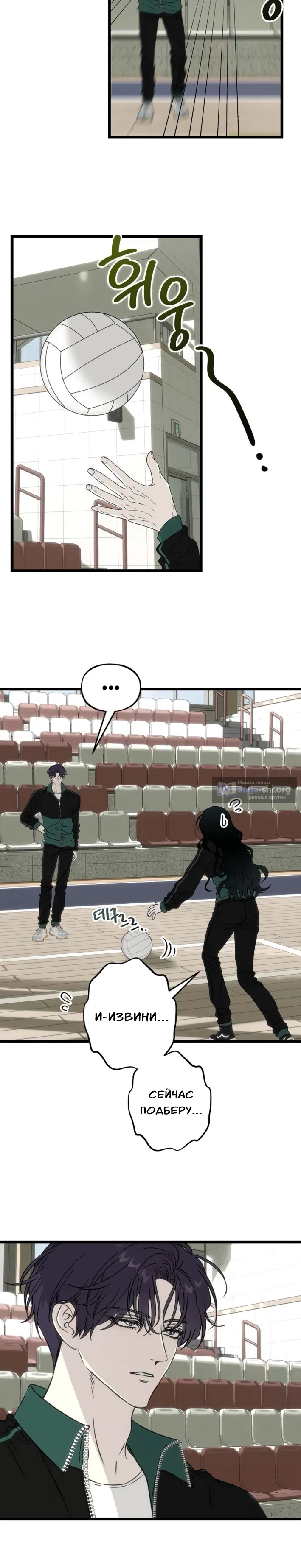 Страница 32 главы 3 манги Не в силах забыть даже во сне / Everlasting Longing