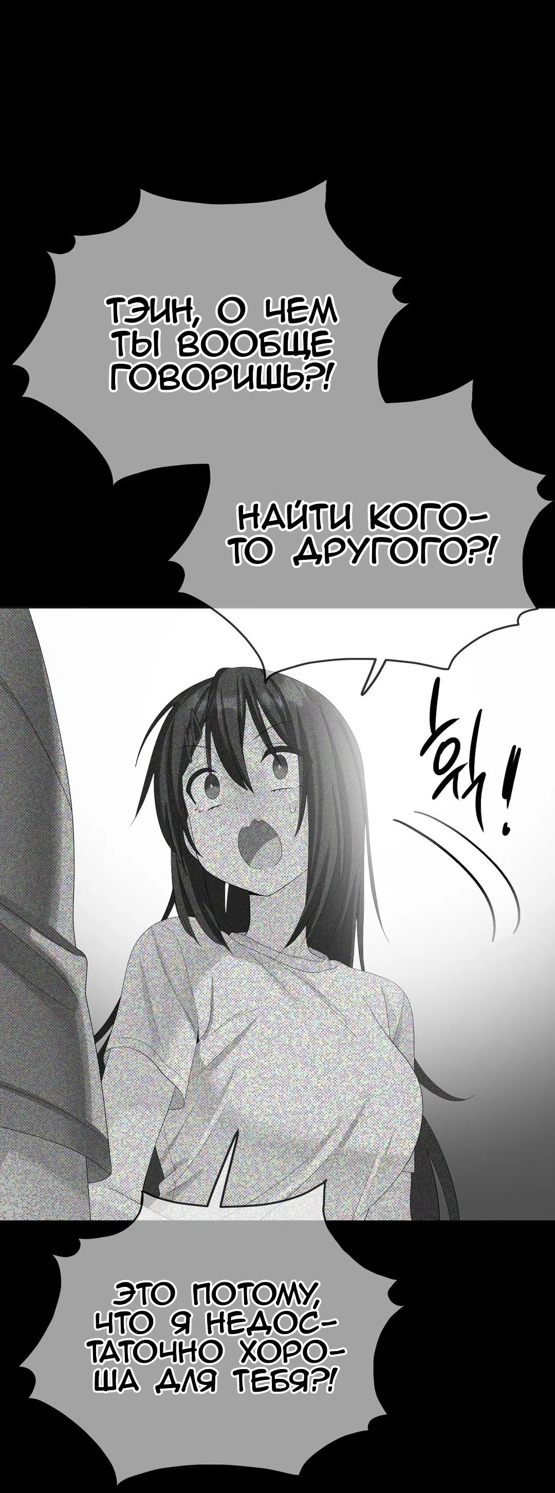 Страница 30 главы 24 манги Парень зверь / baby beast