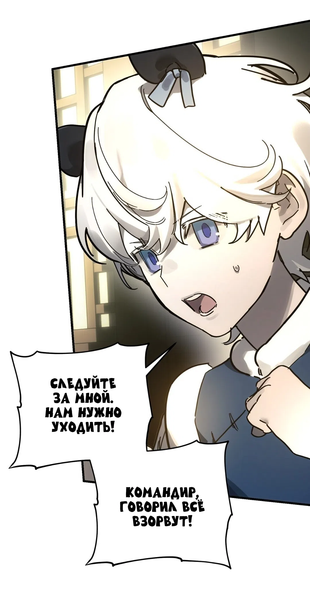 Страница 31 главы 27 манги Для тебя, моя погибель / To You Who Will Destroy Me