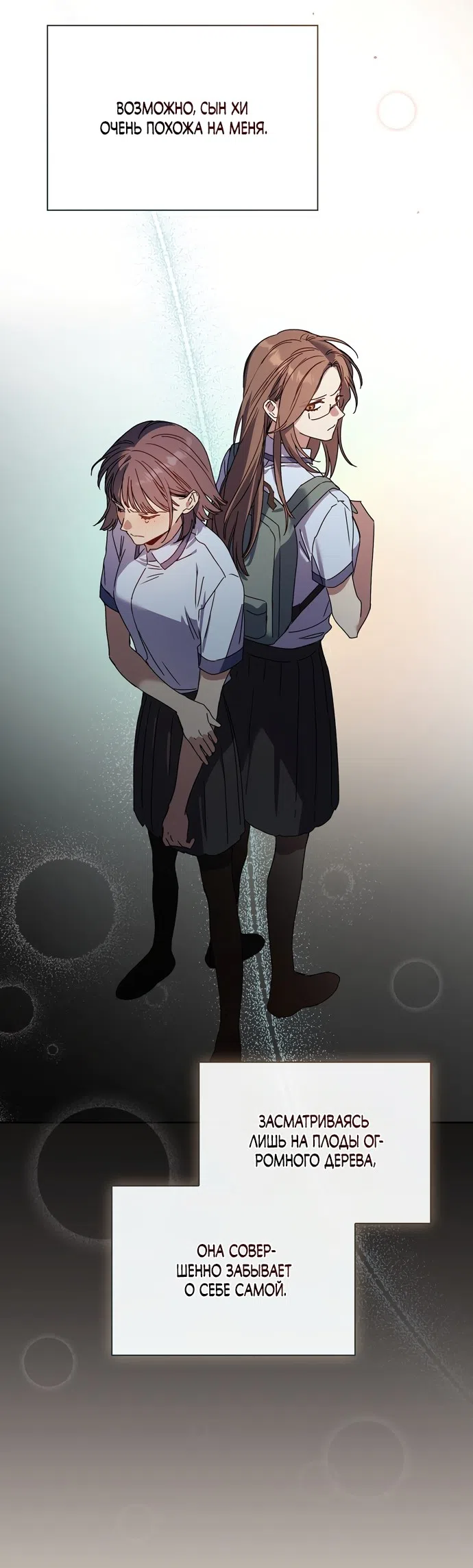 Страница 33 главы 31 манги Позиция тела / Body position