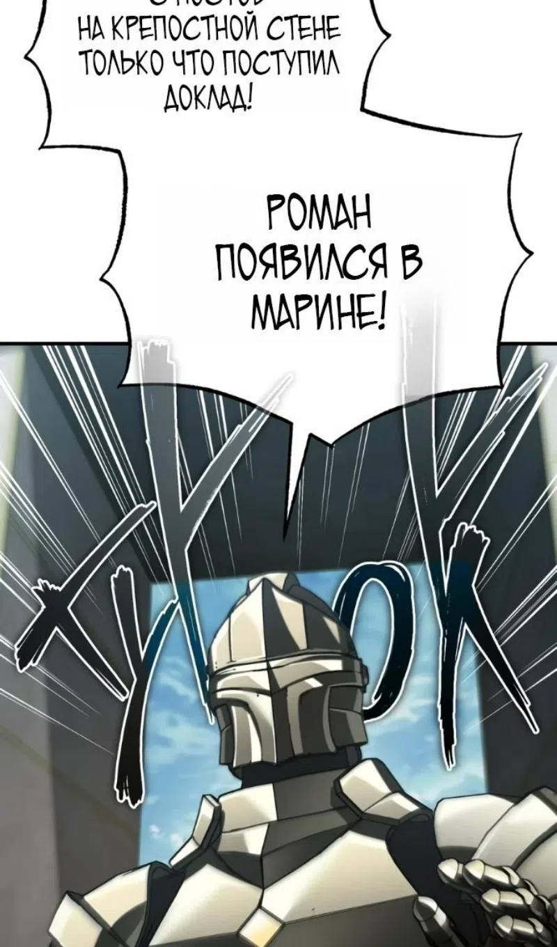 Страница 32 главы 201 манги Реинкарнация тёмного магистра / The Reincarnation of the Dark Master