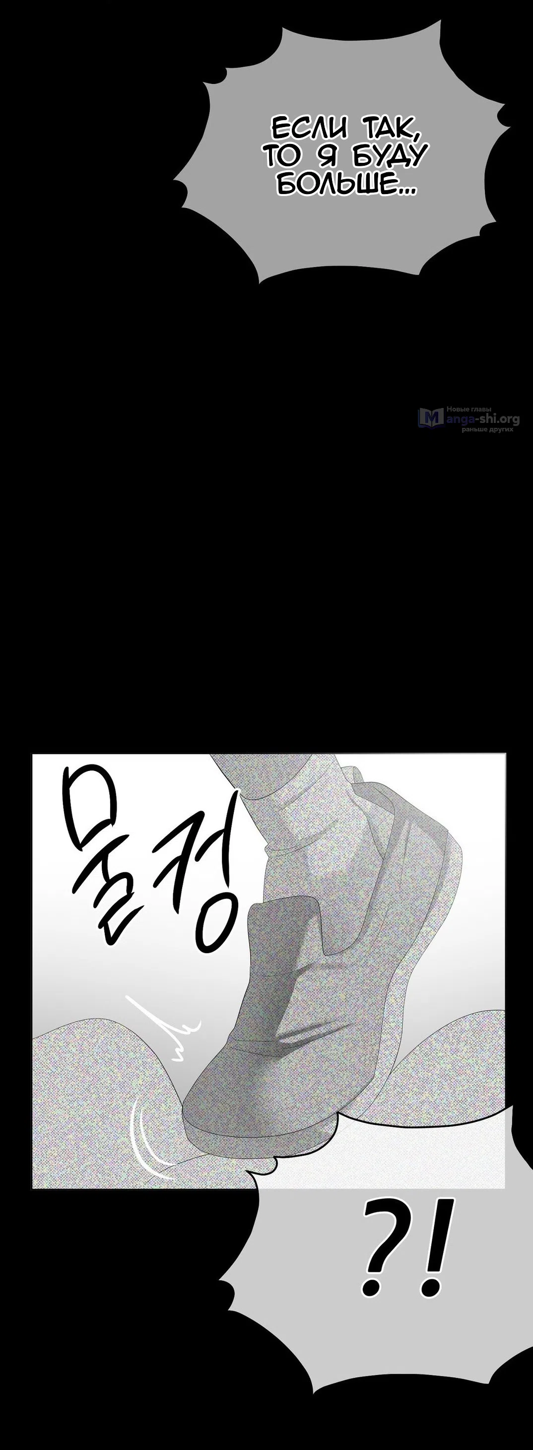 Страница 31 главы 24 манги Парень зверь / baby beast