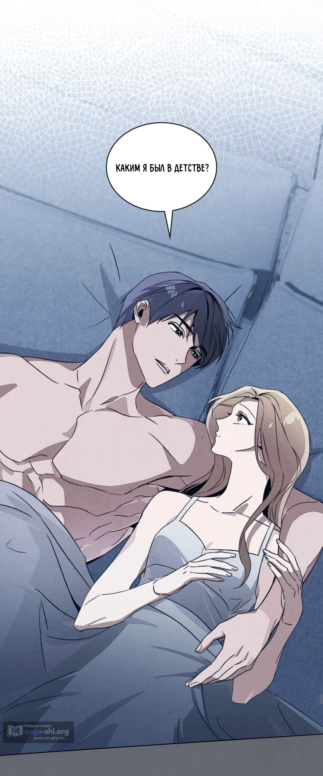 Страница 31 главы 25 манги Ночь обмана / A Night That Deceives You