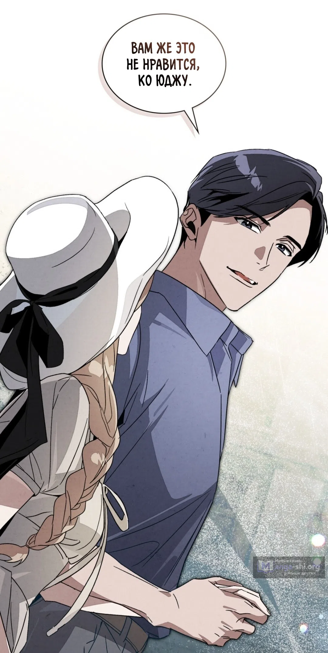 Страница 31 главы 24 манги Ночь обмана / A Night That Deceives You