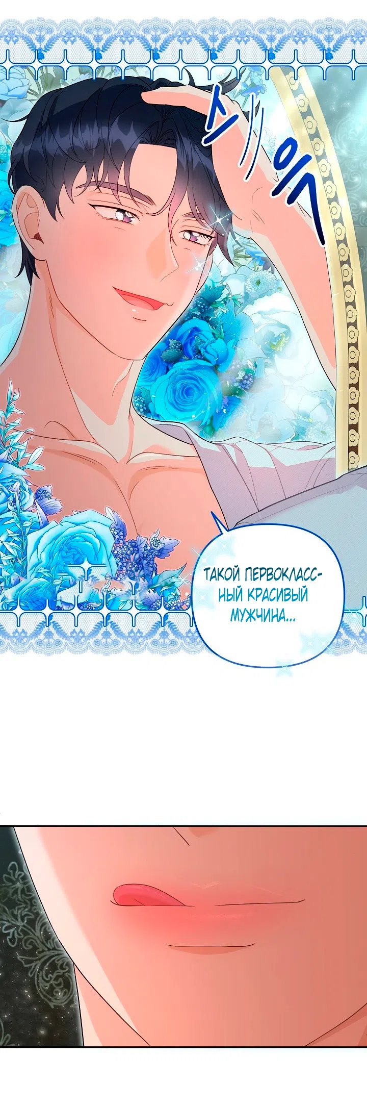 Страница 33 главы 1 манги Как освоить изменённое тело / How to Use a Changed Body