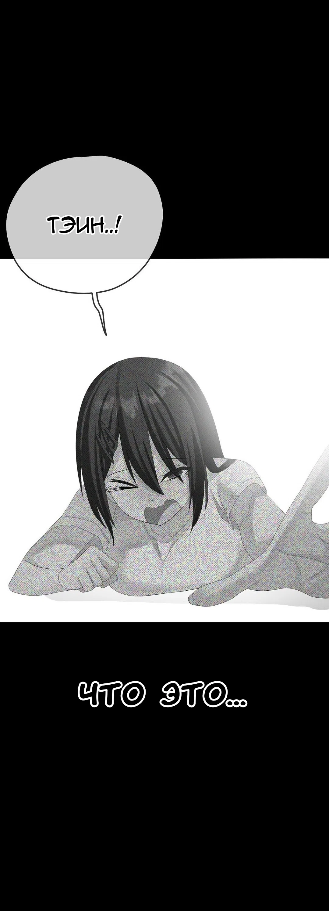 Страница 32 главы 24 манги Парень зверь / baby beast