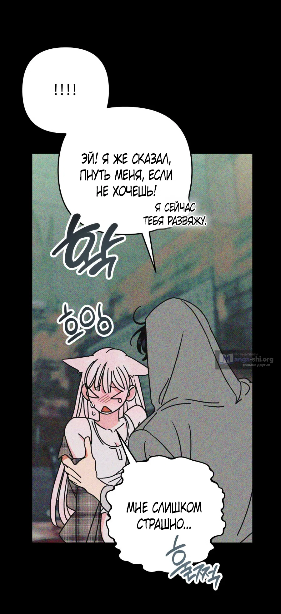 Страница 34 главы 10 манги Мне нужен не ты, а твой сосед по комнате / Not You, but Your Roommate