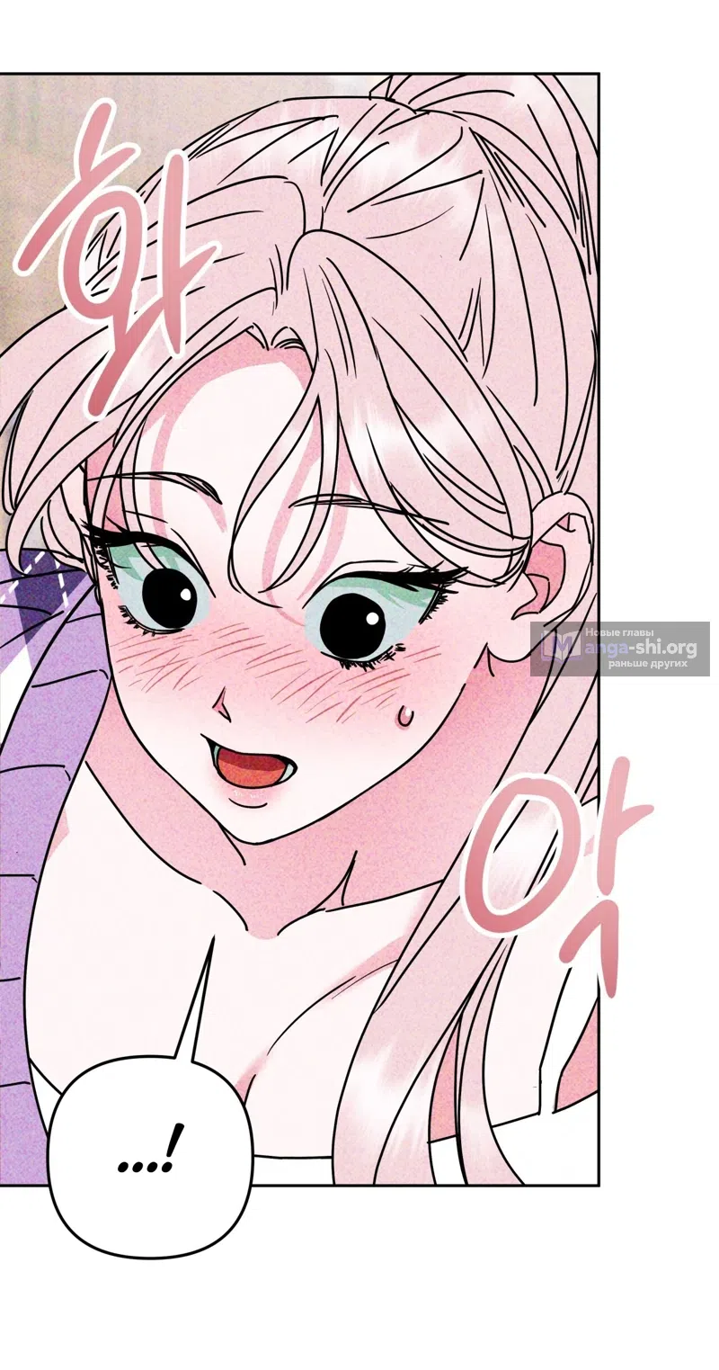 Страница 34 главы 4 манги Мне нужен не ты, а твой сосед по комнате / Not You, but Your Roommate