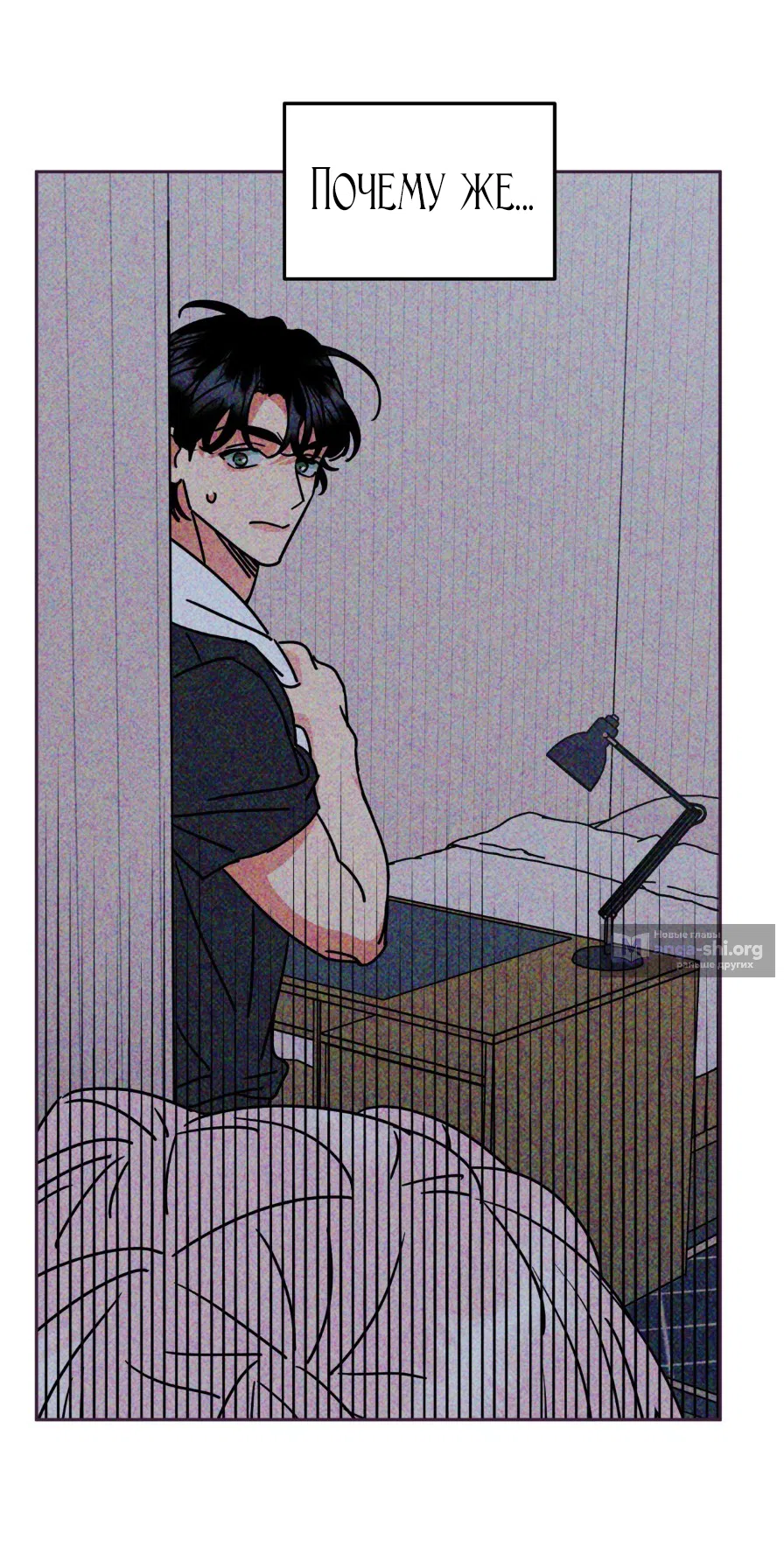 Страница 34 главы 9 манги Мне нужен не ты, а твой сосед по комнате / Not You, but Your Roommate