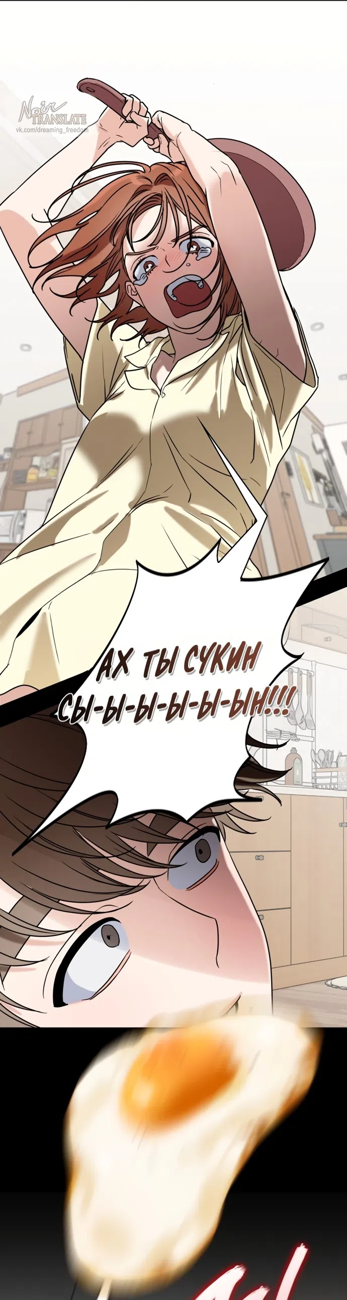 Страница 33 главы 22 манги Парню и девушке нельзя жить под одной крышей / Men and women under the age of seven should not sit together