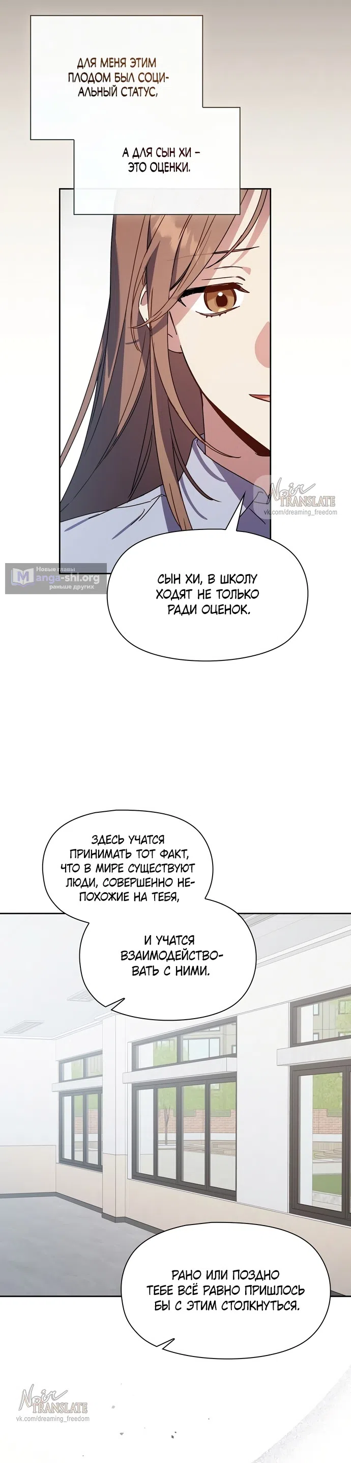 Страница 34 главы 31 манги Позиция тела / Body position