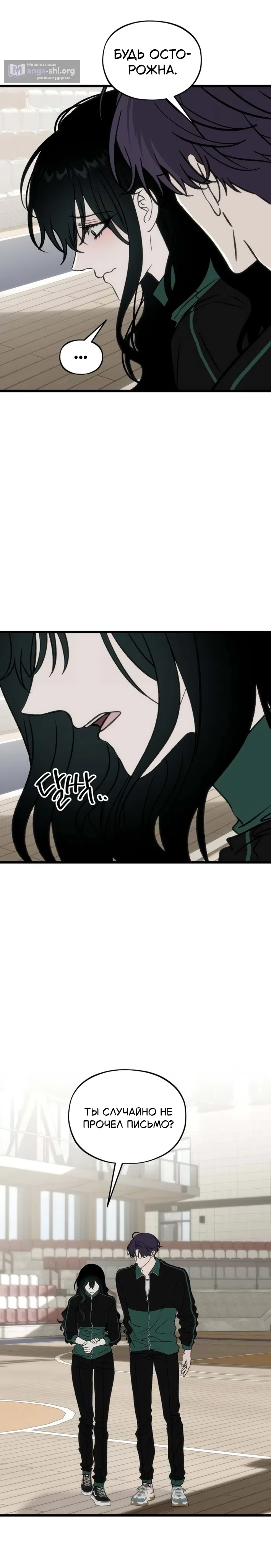 Страница 34 главы 3 манги Не в силах забыть даже во сне / Everlasting Longing