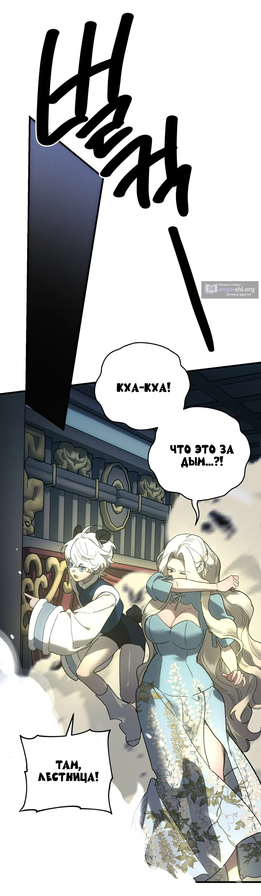 Страница 33 главы 27 манги Для тебя, моя погибель / To You Who Will Destroy Me