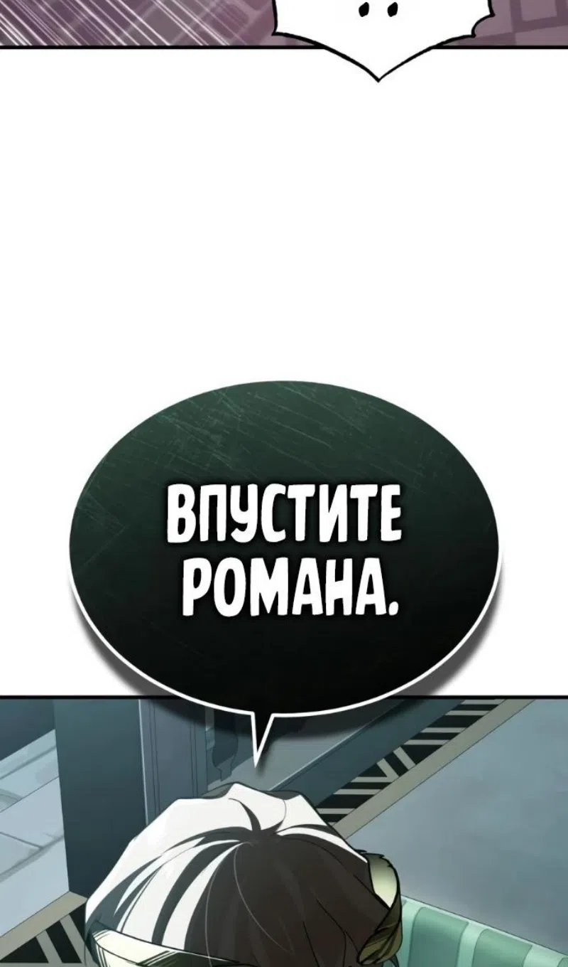 Страница 34 главы 201 манги Реинкарнация тёмного магистра / The Reincarnation of the Dark Master