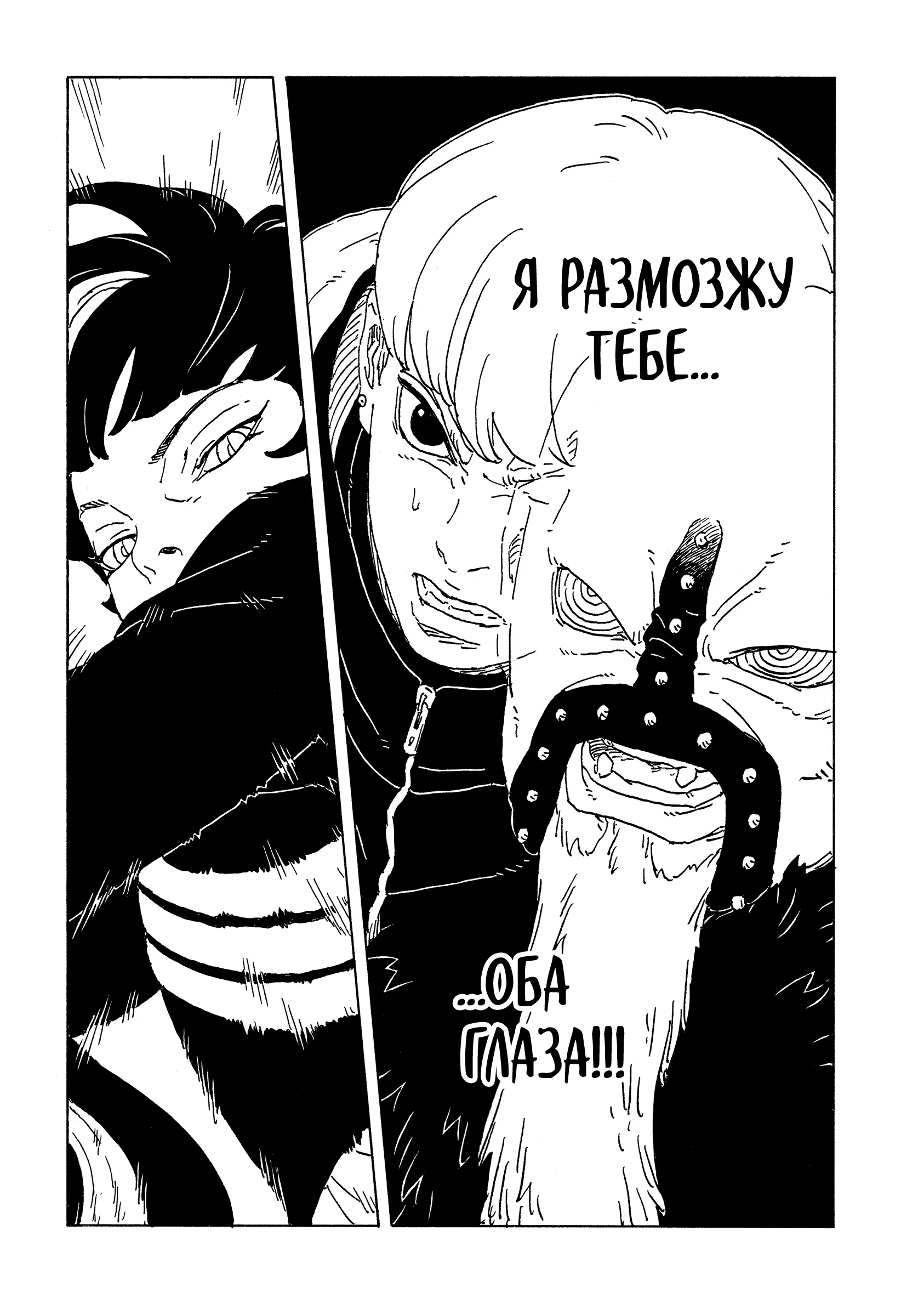 Страница 35 главы 33 манги Боруто: Два синих вихря / Boruto: Two Blue Vortex