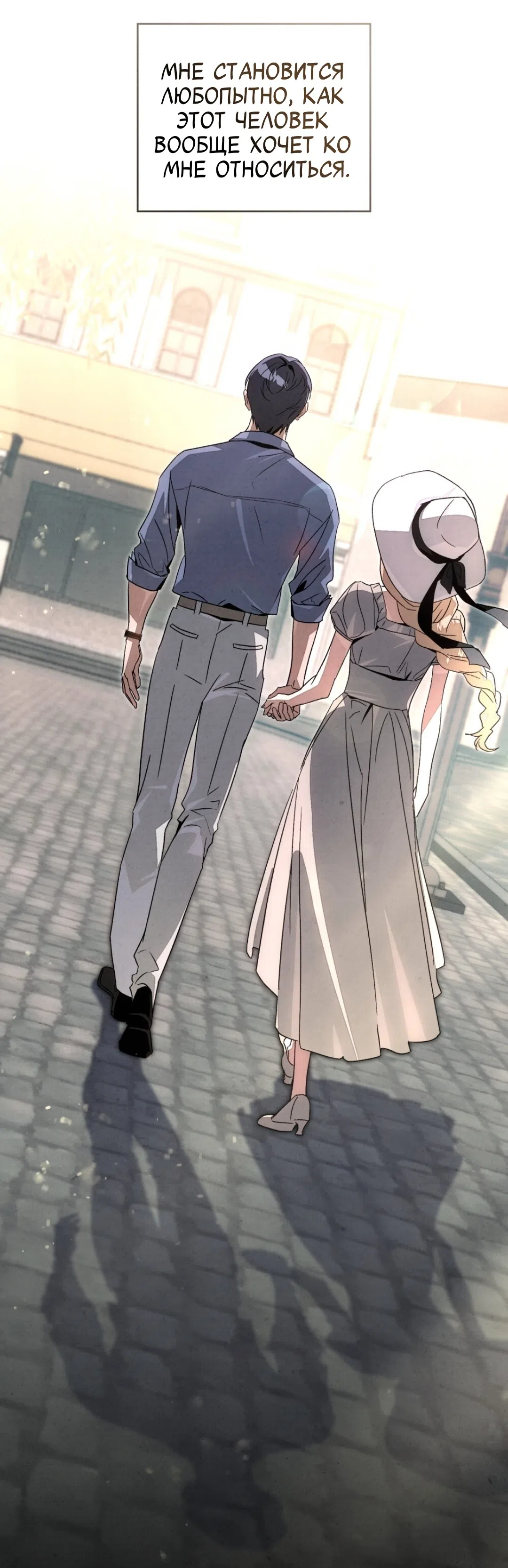 Страница 33 главы 24 манги Ночь обмана / A Night That Deceives You