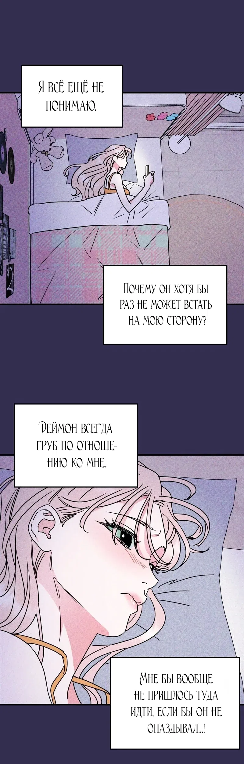 Страница 35 главы 1 манги Мне нужен не ты, а твой сосед по комнате / Not You, but Your Roommate