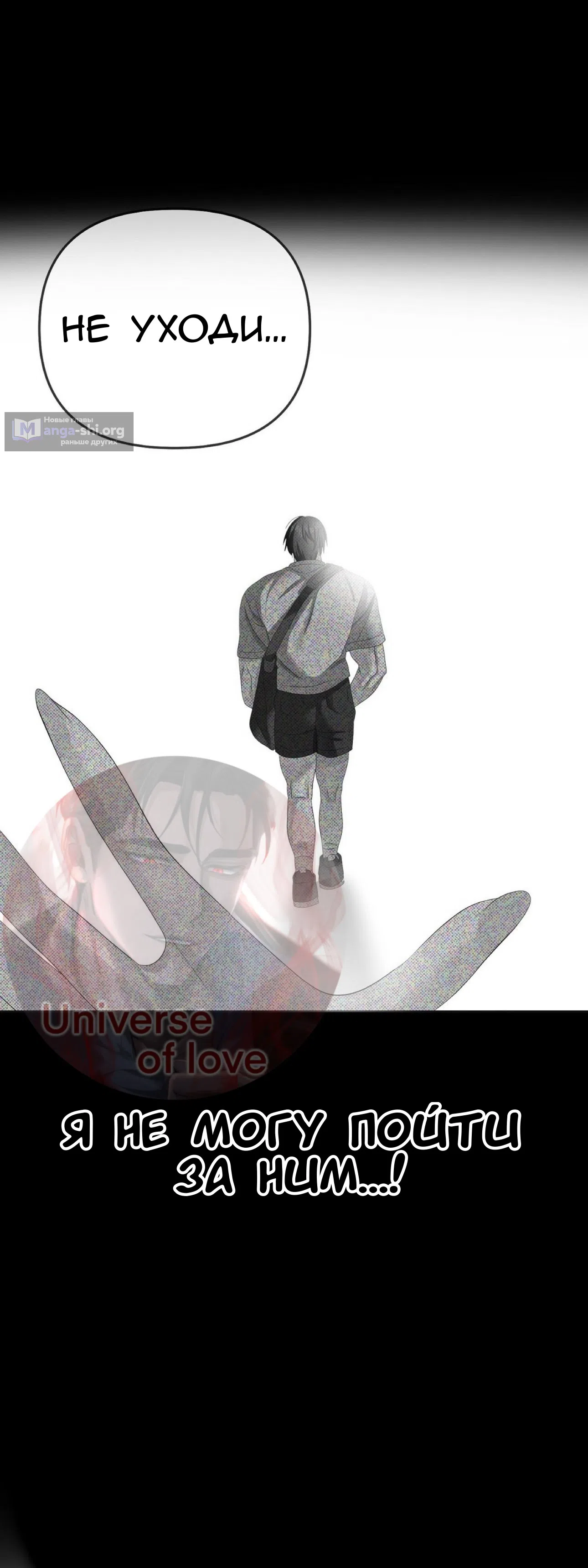 Страница 33 главы 24 манги Парень зверь / baby beast