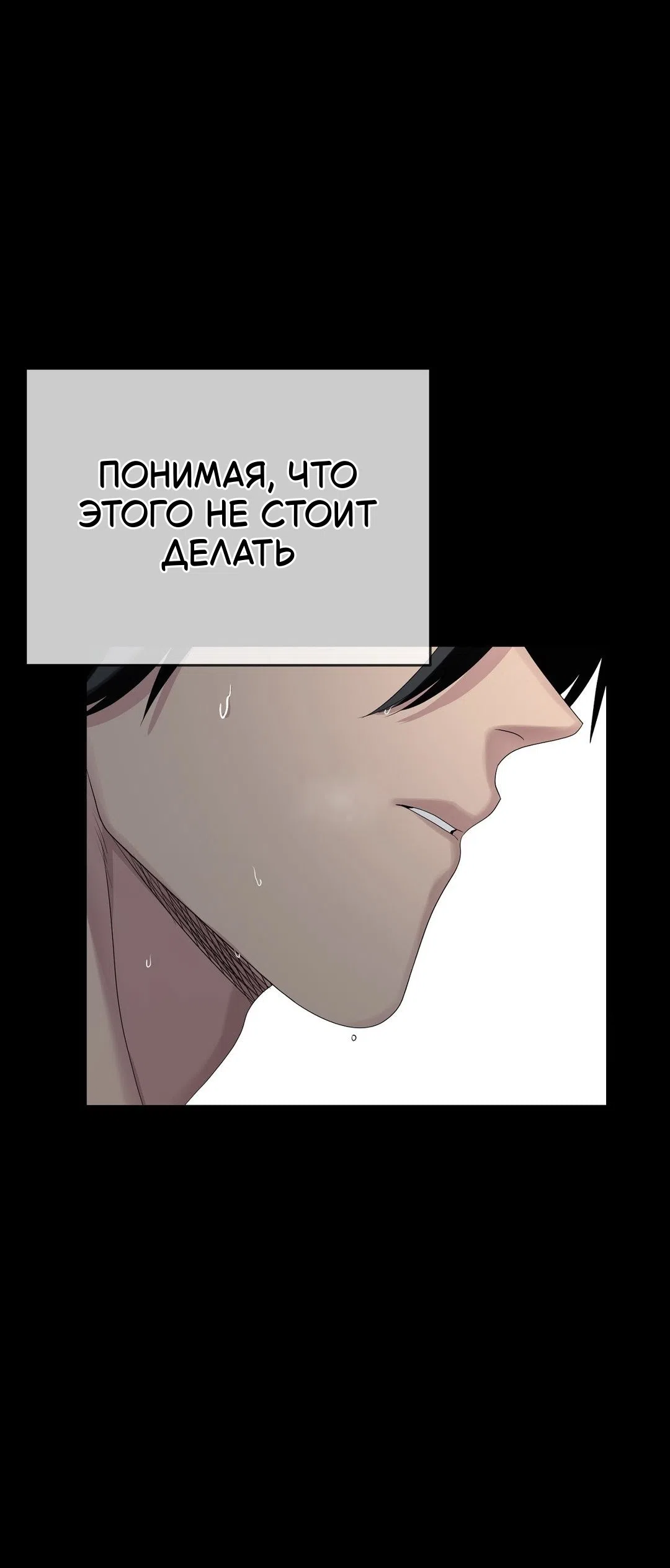 Страница 33 главы 26 манги Парень зверь / baby beast