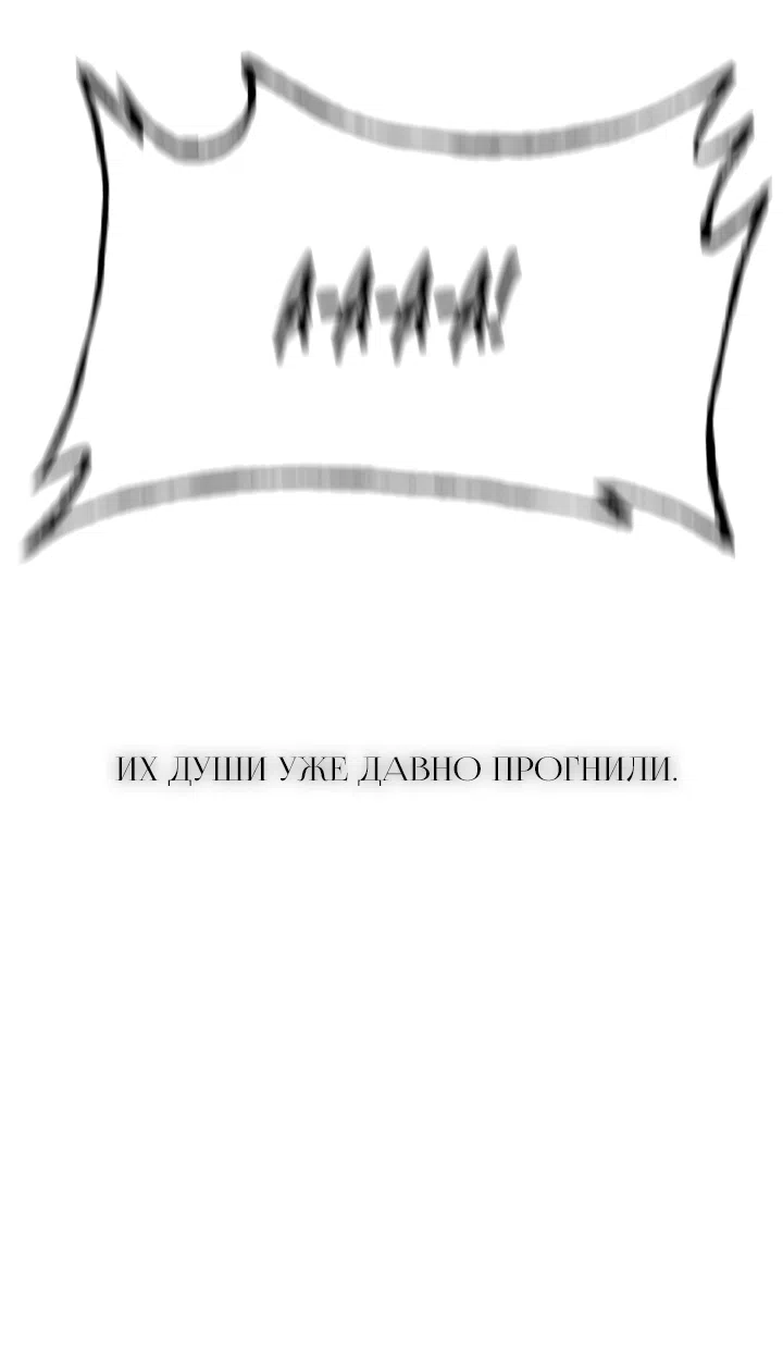Страница 35 главы 63 манги Круг зла / Evil Ring