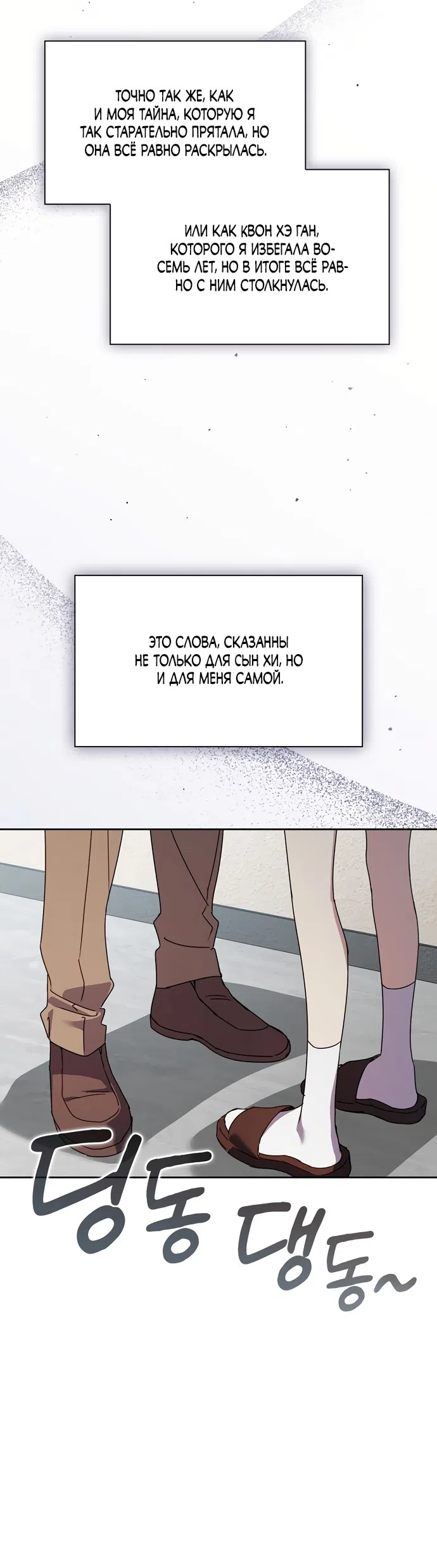 Страница 35 главы 31 манги Позиция тела / Body position