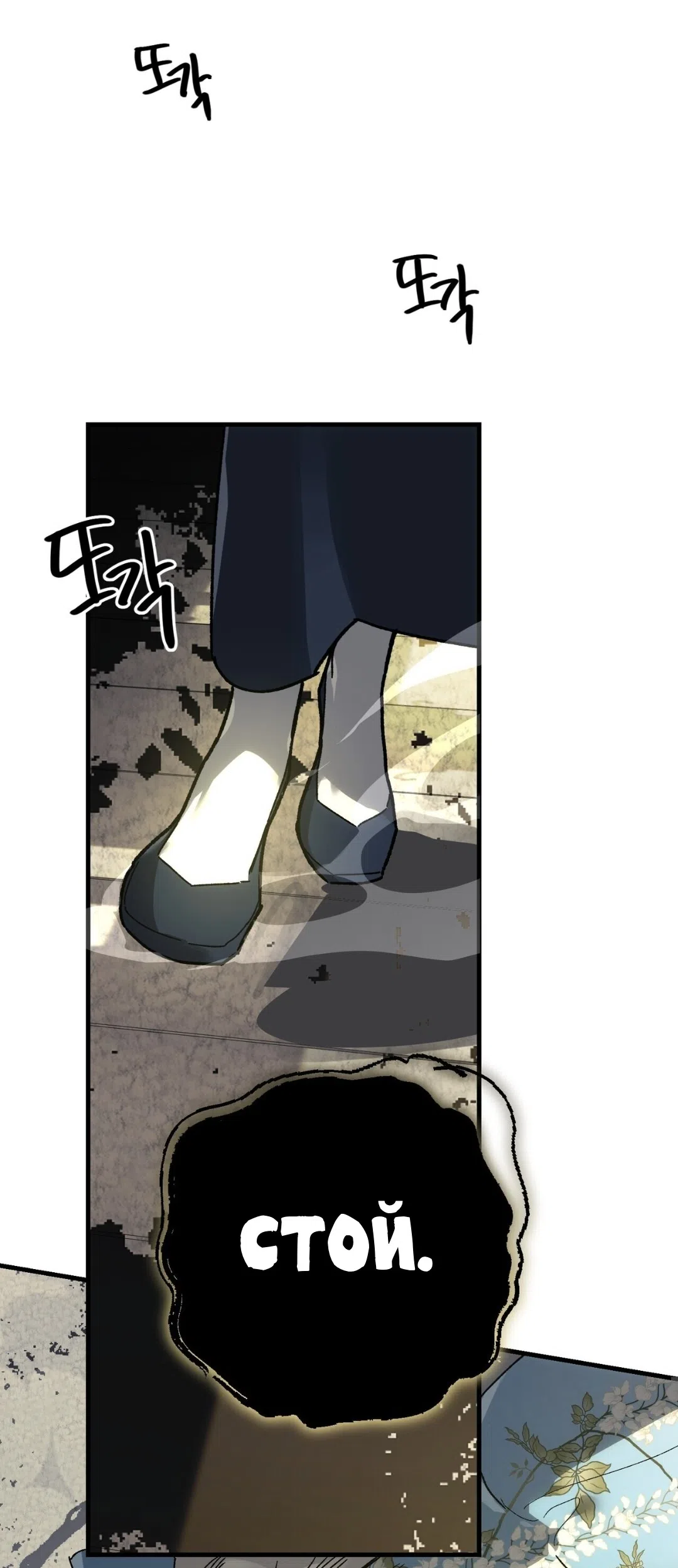 Страница 34 главы 27 манги Для тебя, моя погибель / To You Who Will Destroy Me