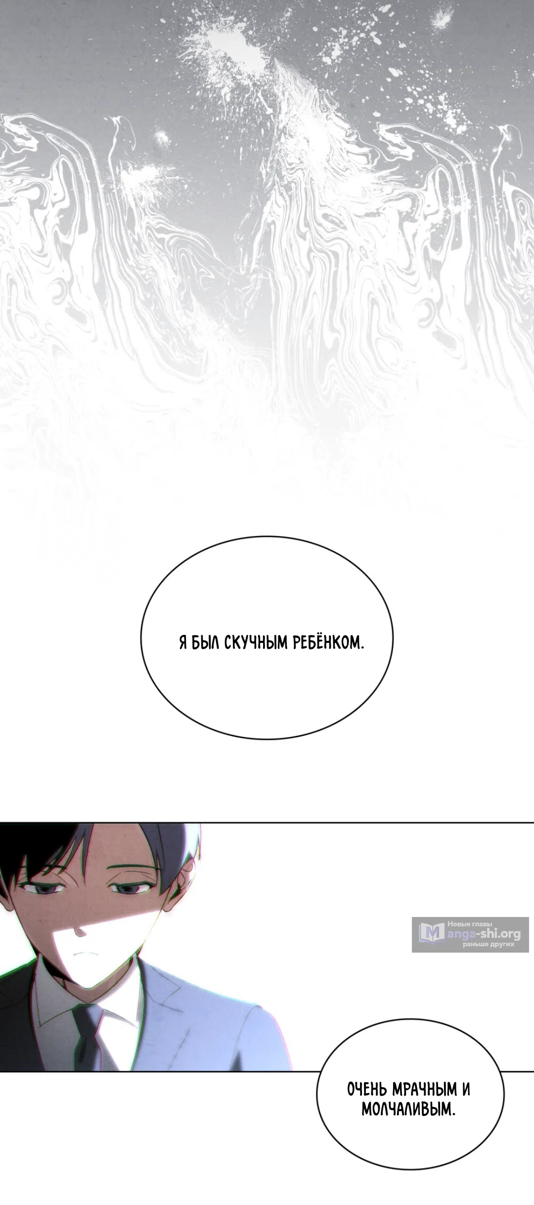 Страница 34 главы 25 манги Ночь обмана / A Night That Deceives You