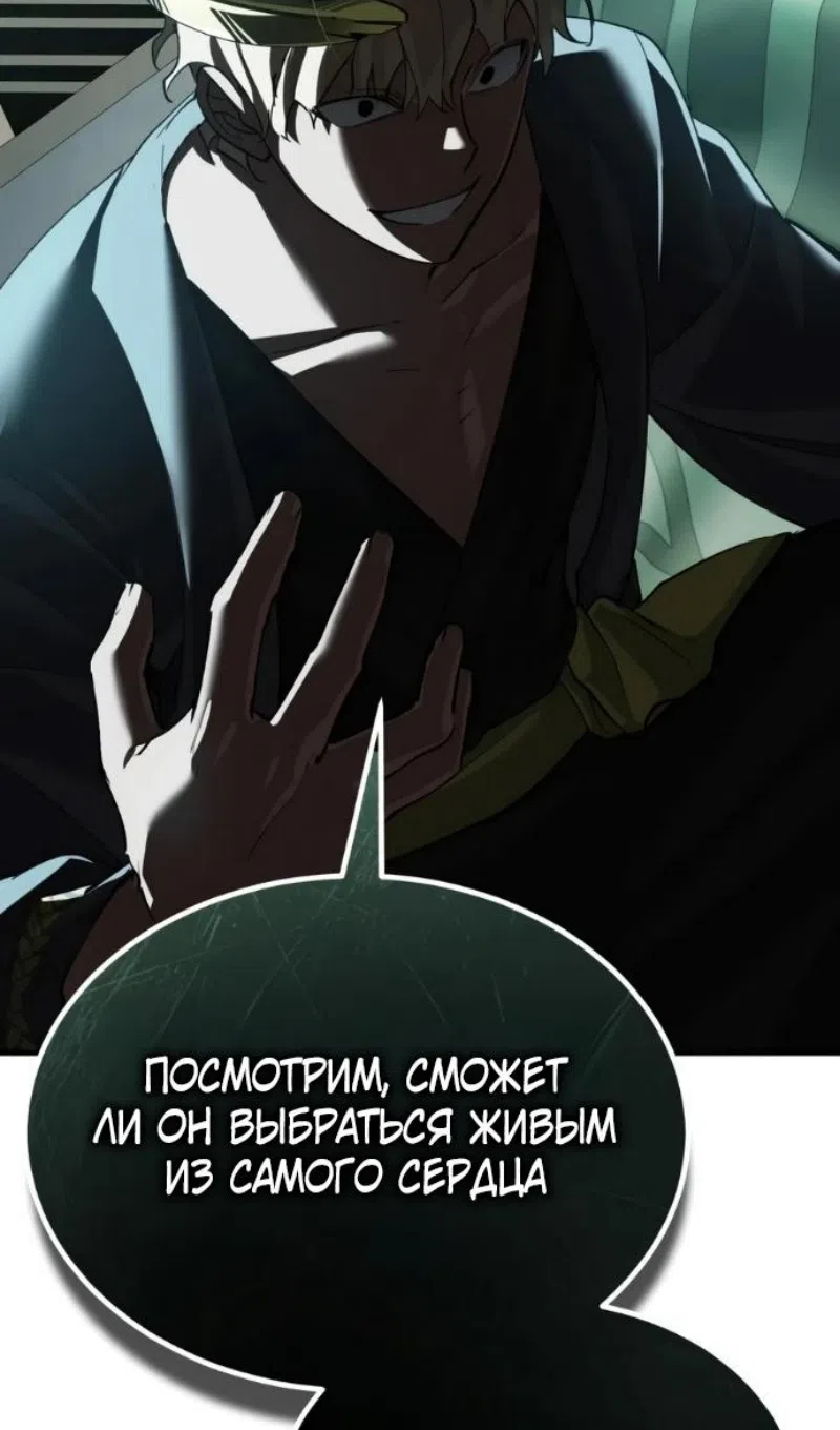 Страница 35 главы 201 манги Реинкарнация тёмного магистра / The Reincarnation of the Dark Master