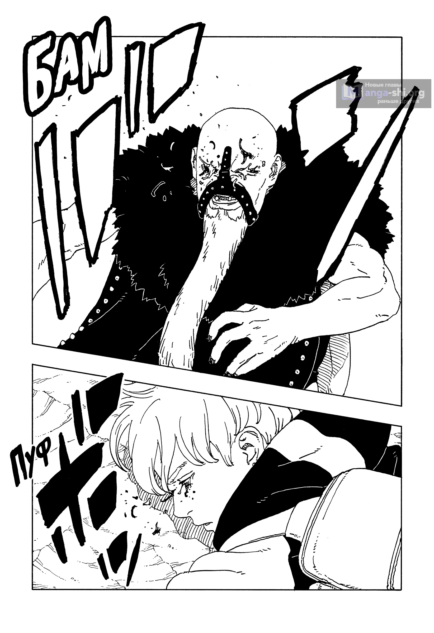 Страница 36 главы 33 манги Боруто: Два синих вихря / Boruto: Two Blue Vortex