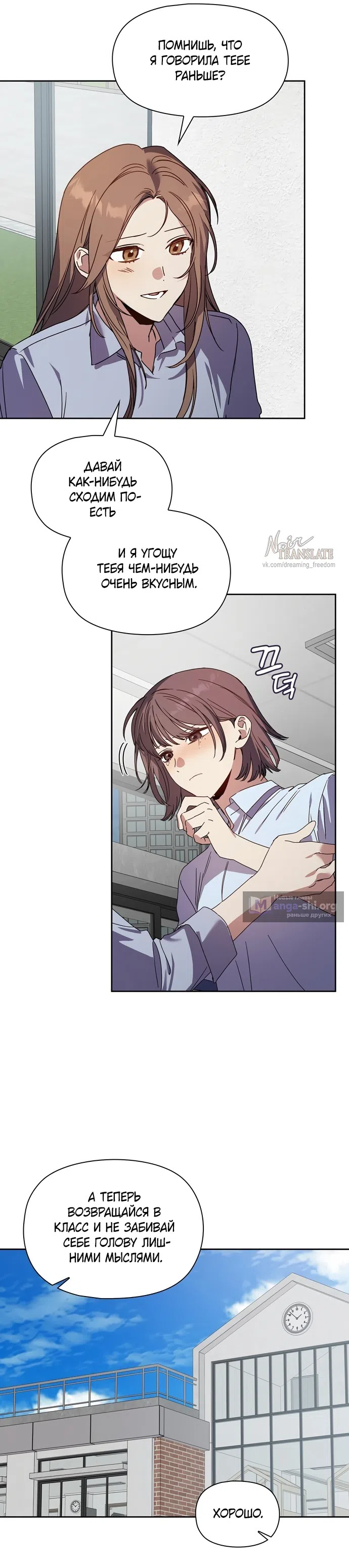 Страница 36 главы 31 манги Позиция тела / Body position