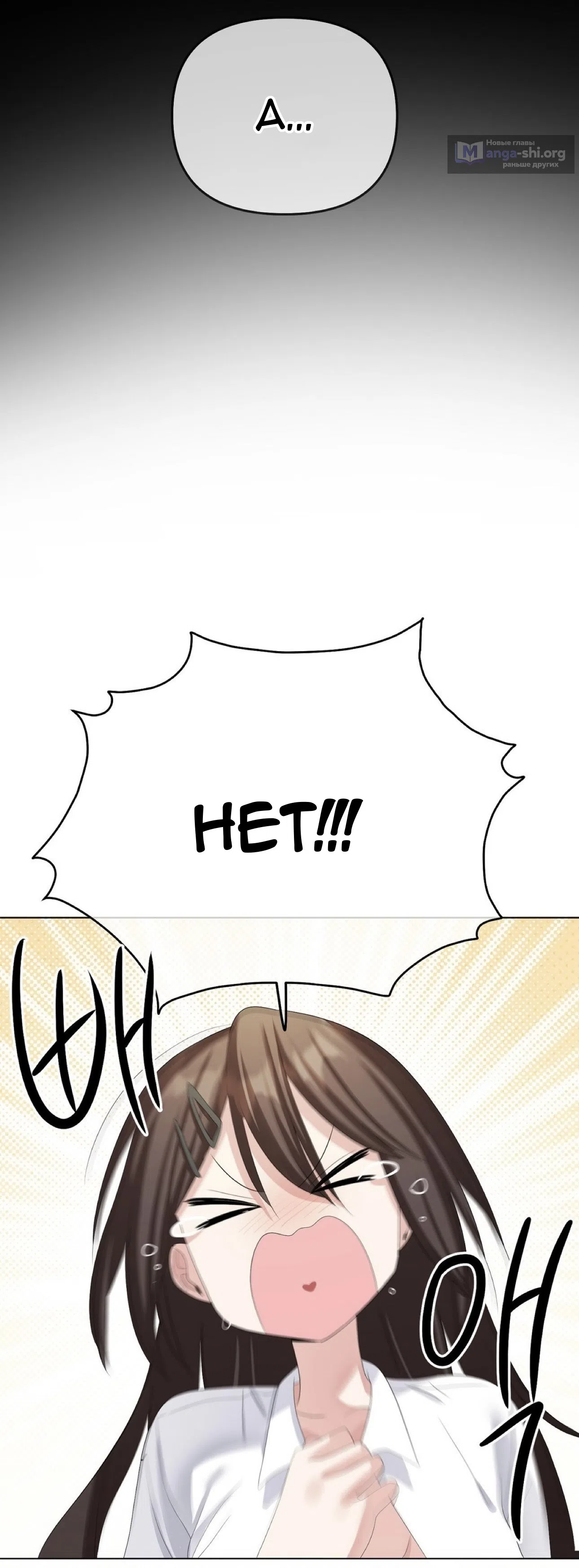 Страница 35 главы 24 манги Парень зверь / baby beast