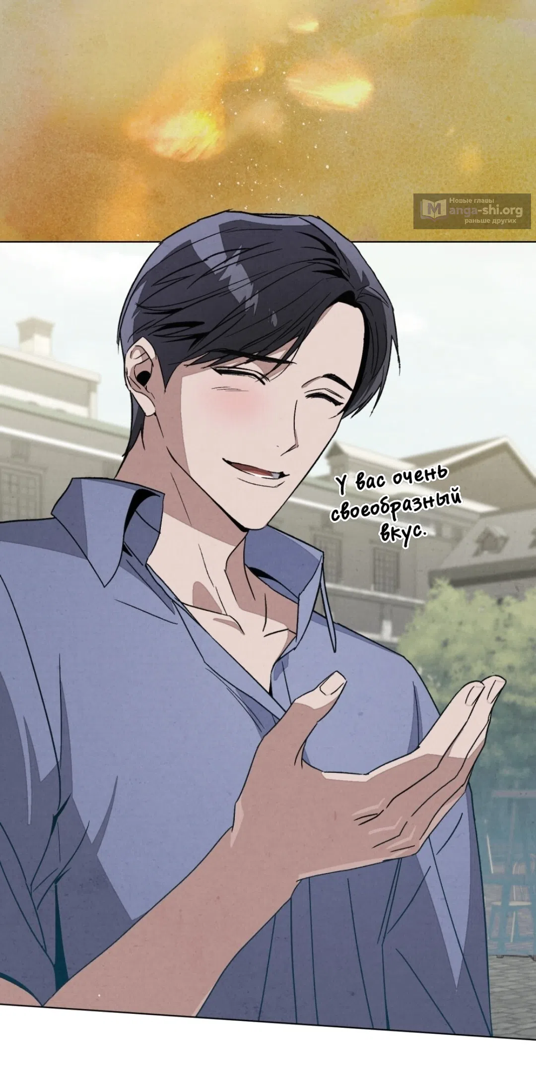 Страница 36 главы 24 манги Ночь обмана / A Night That Deceives You